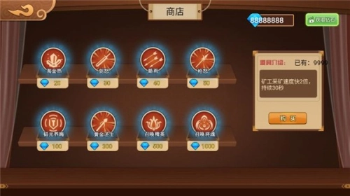 火柴人争霸赛图3