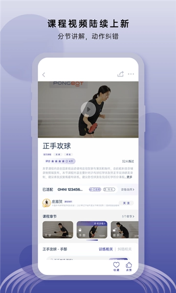 庞伯特乒乓球发球机图3