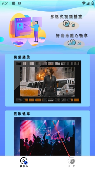 万能播放安装下载