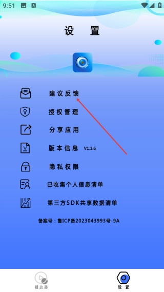 万能播放安装下载