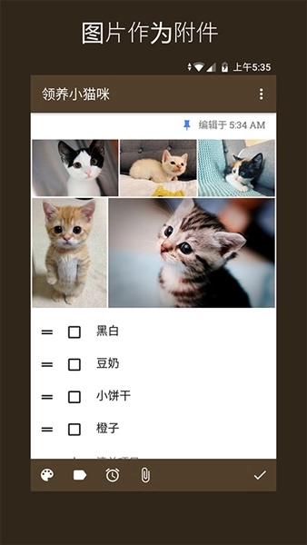 微笔记高级版1