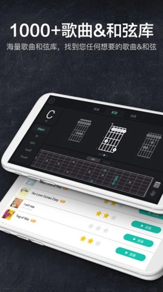 指尖吉他模拟器正版图2