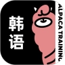 羊驼韩语最新版