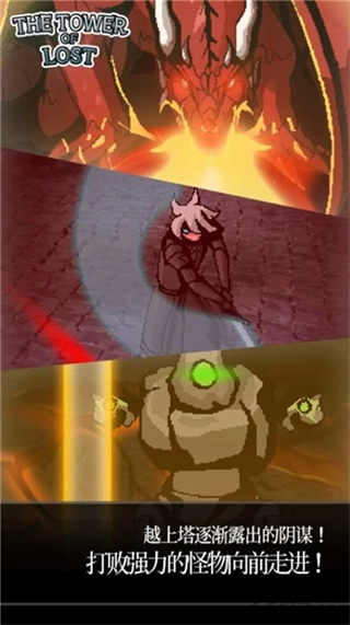 遗忘之塔菜单图2