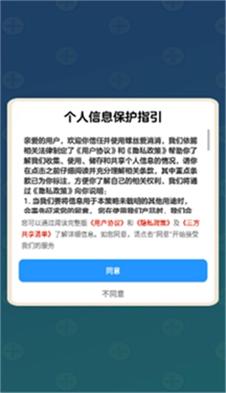 螺丝爱消消赚钱版(2)