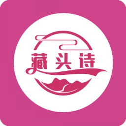 藏头诗制作生成器手机免费版