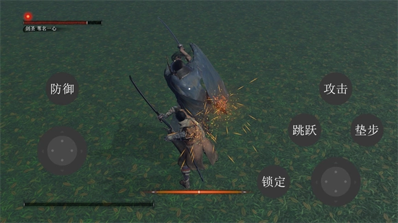 只狼复刻最新版(3)