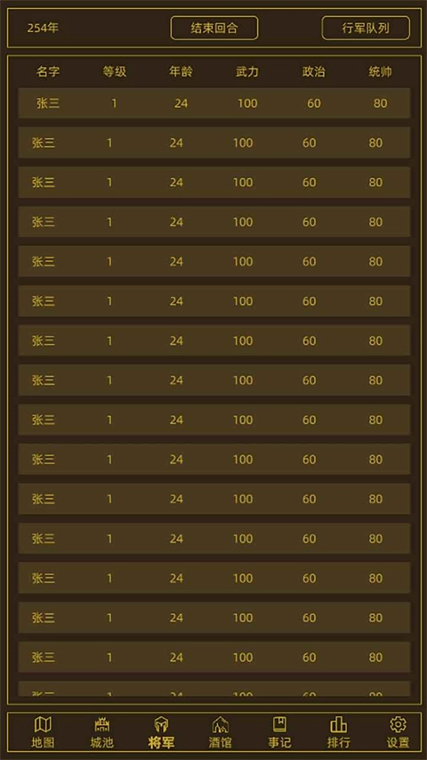 领国战争图4