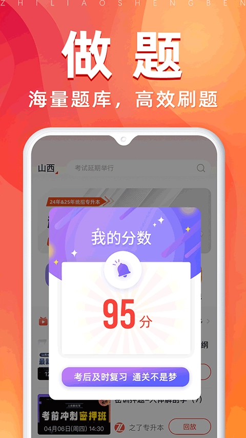 之了专升本安装 图4