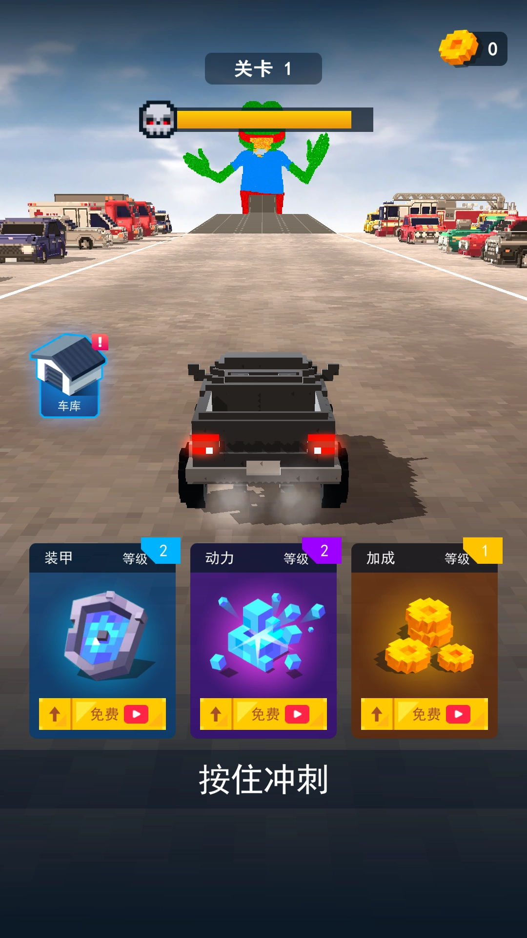 冲刺之路安装下载