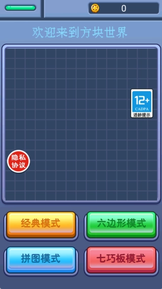 罗斯方块消图2