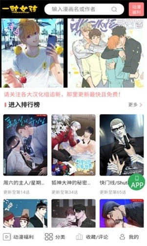 一耽漫画图3