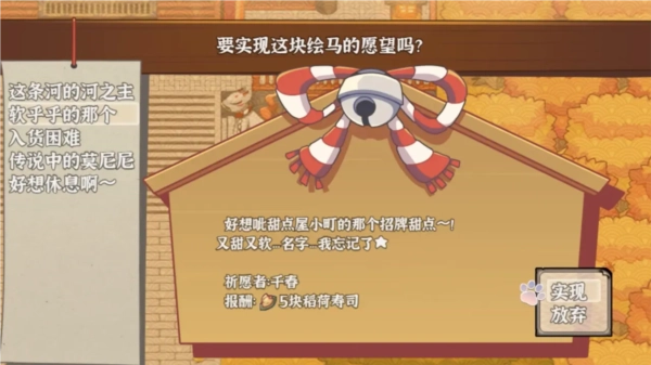 古今东西狐狸物语通用版图3