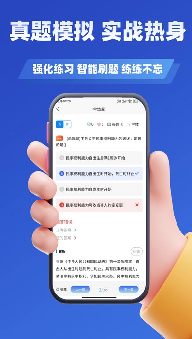 土地登记人考试学知题