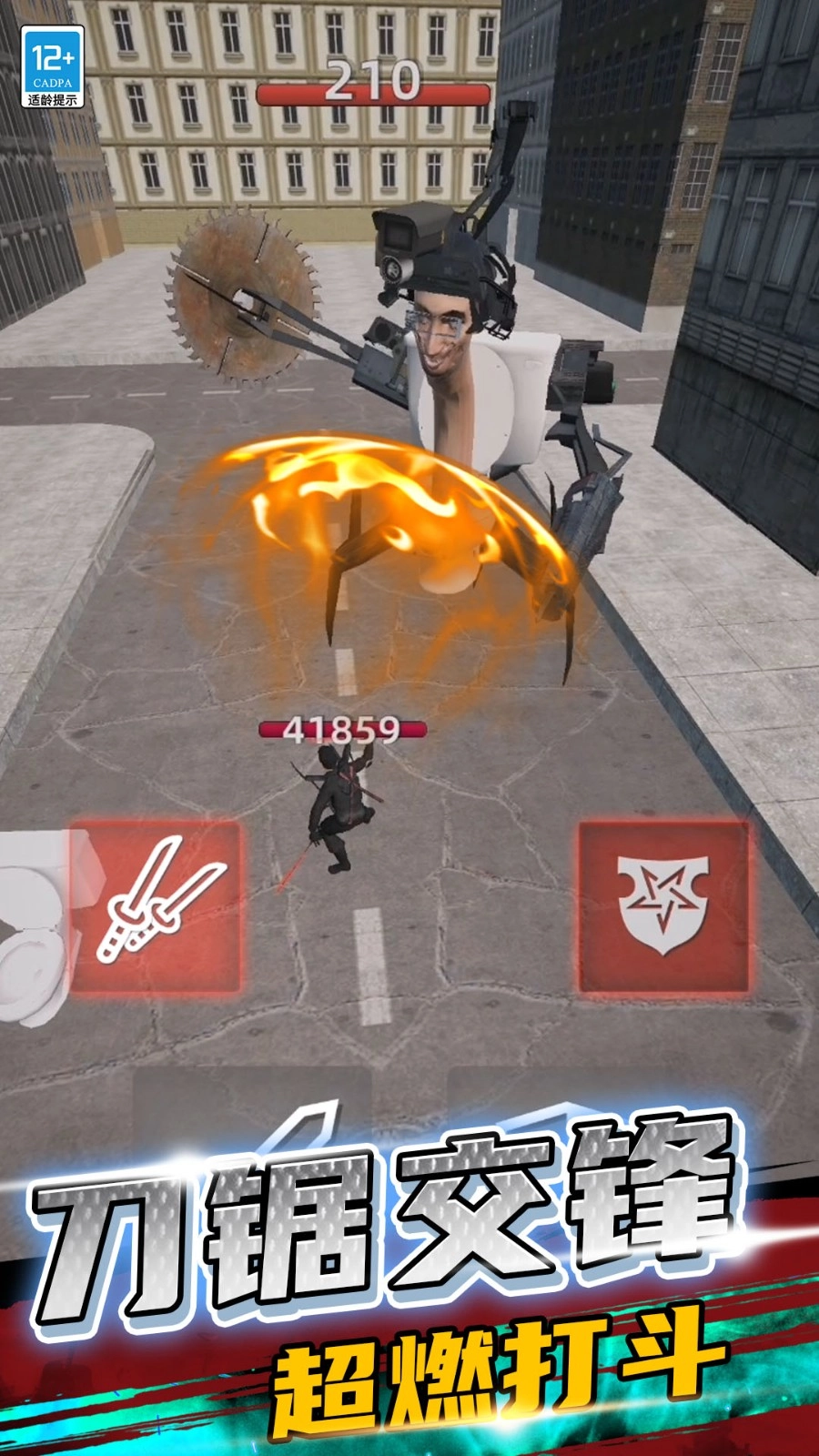 马桶人沙盒世界