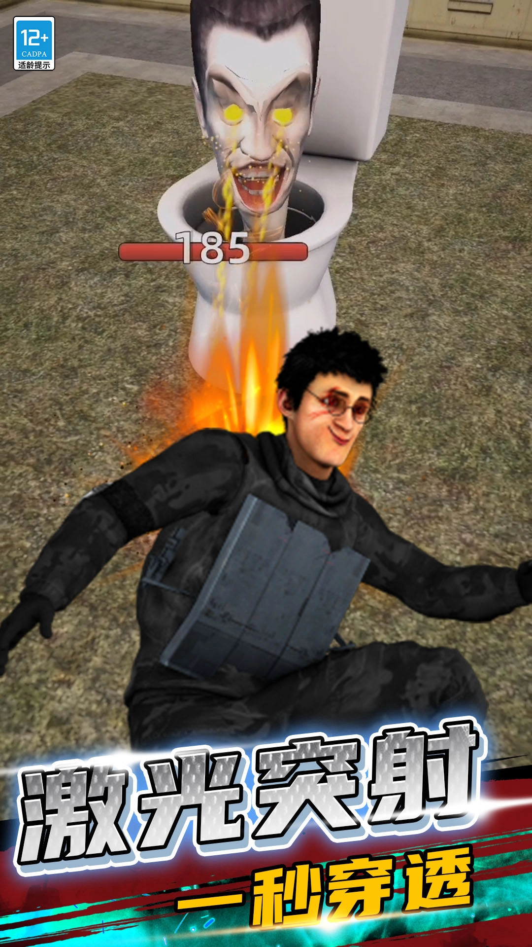 马桶人沙盒世界