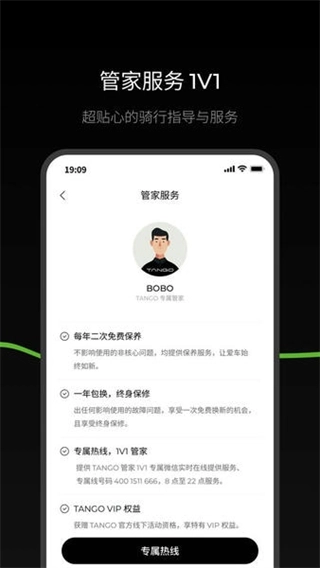 THETANGO图3