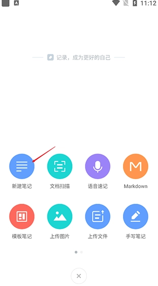 有道云笔记最新版安装包下载