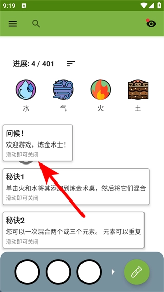 炼金术alchemy正式版下载