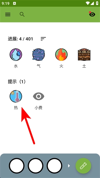 炼金术alchemy正式版下载