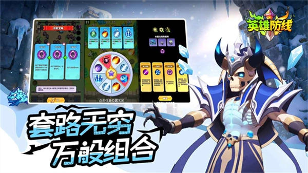 英雄防线最新版(4)