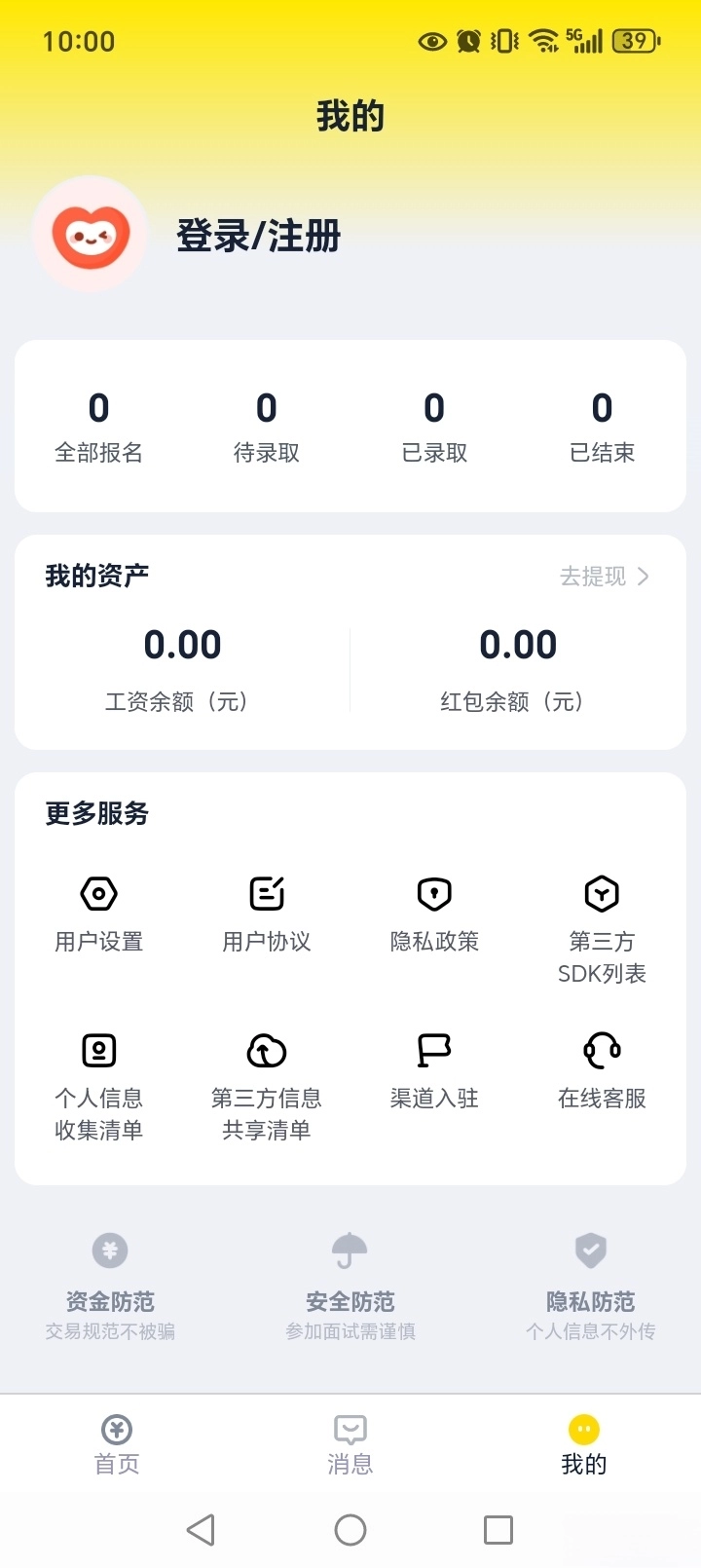人人兼职