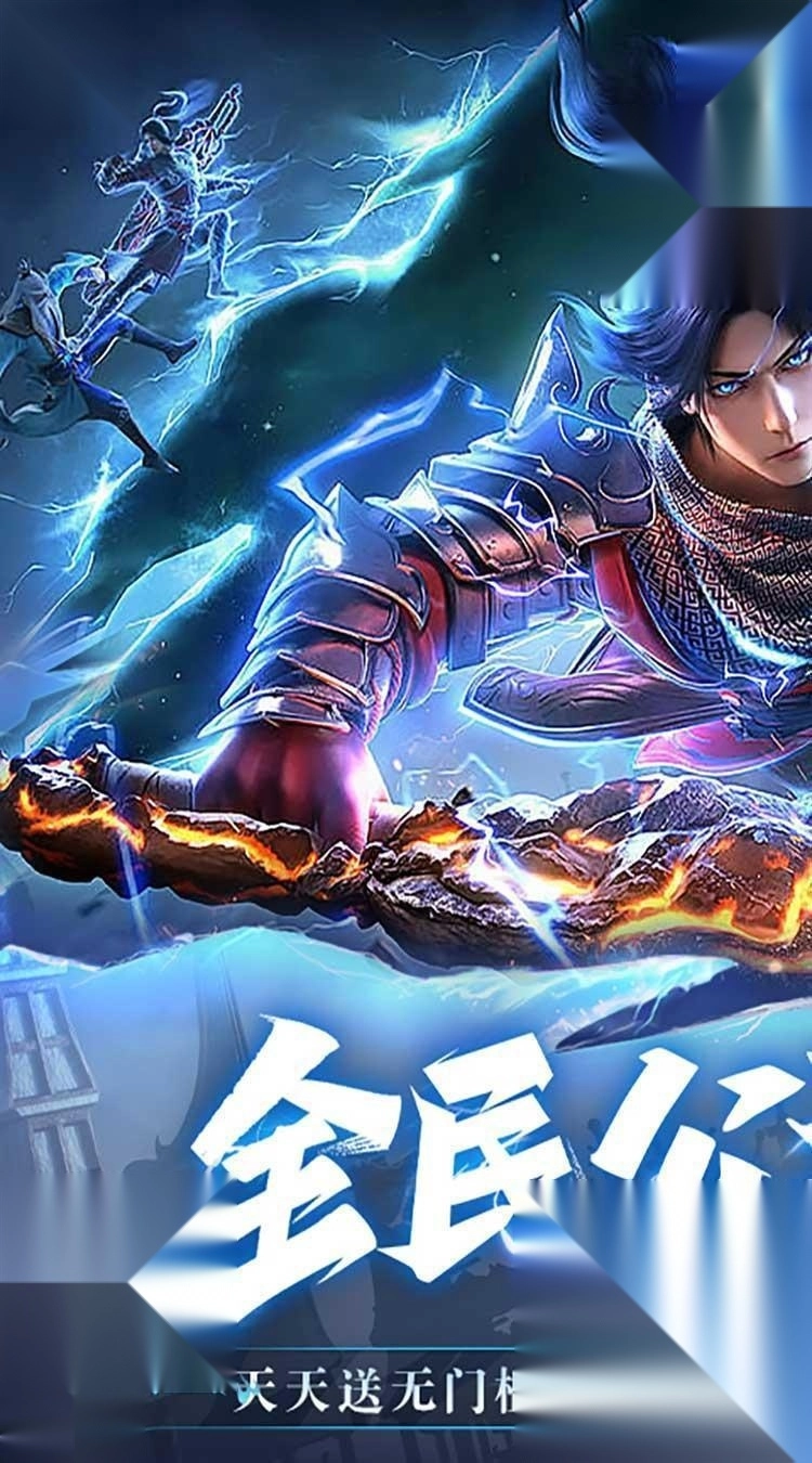 斗破苍穹：巅峰对决（折免费版安装下载