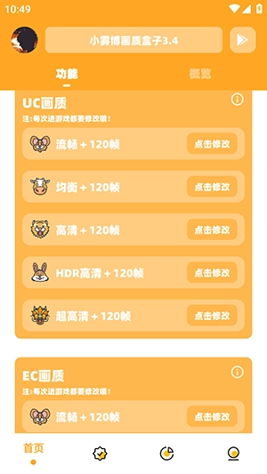 小雾博画质盒子