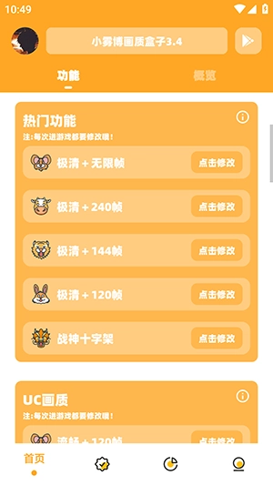 小雾博画质盒子