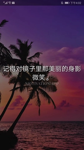 motivation安卓版图5