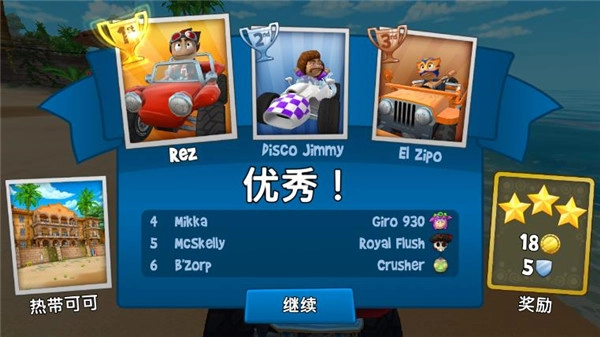 沙滩车竞速2图1