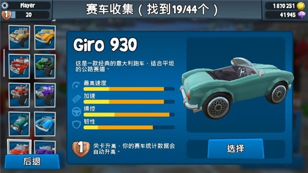 沙滩车竞速2图3