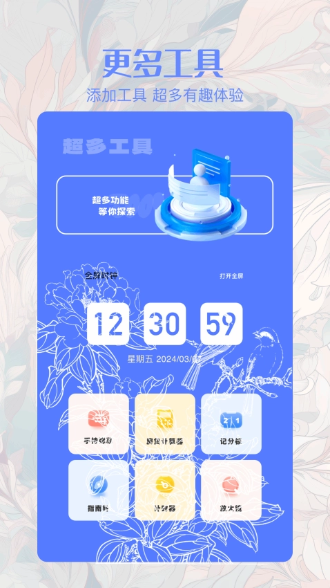 搜同官方正版图2