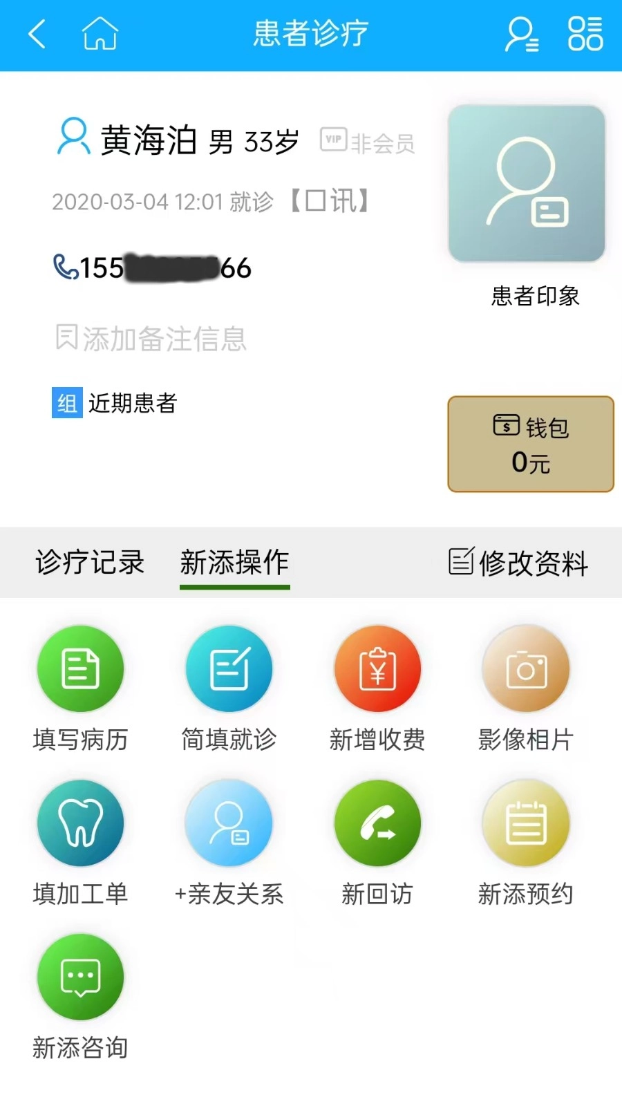 口讯牙管家