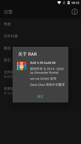 winrar去广告版图2