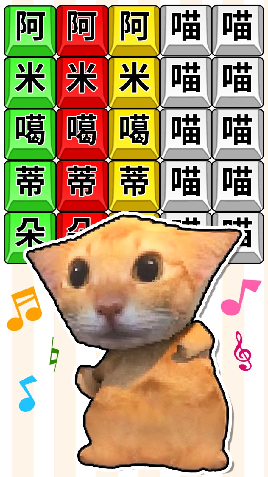 节奏爆梗达人(2)