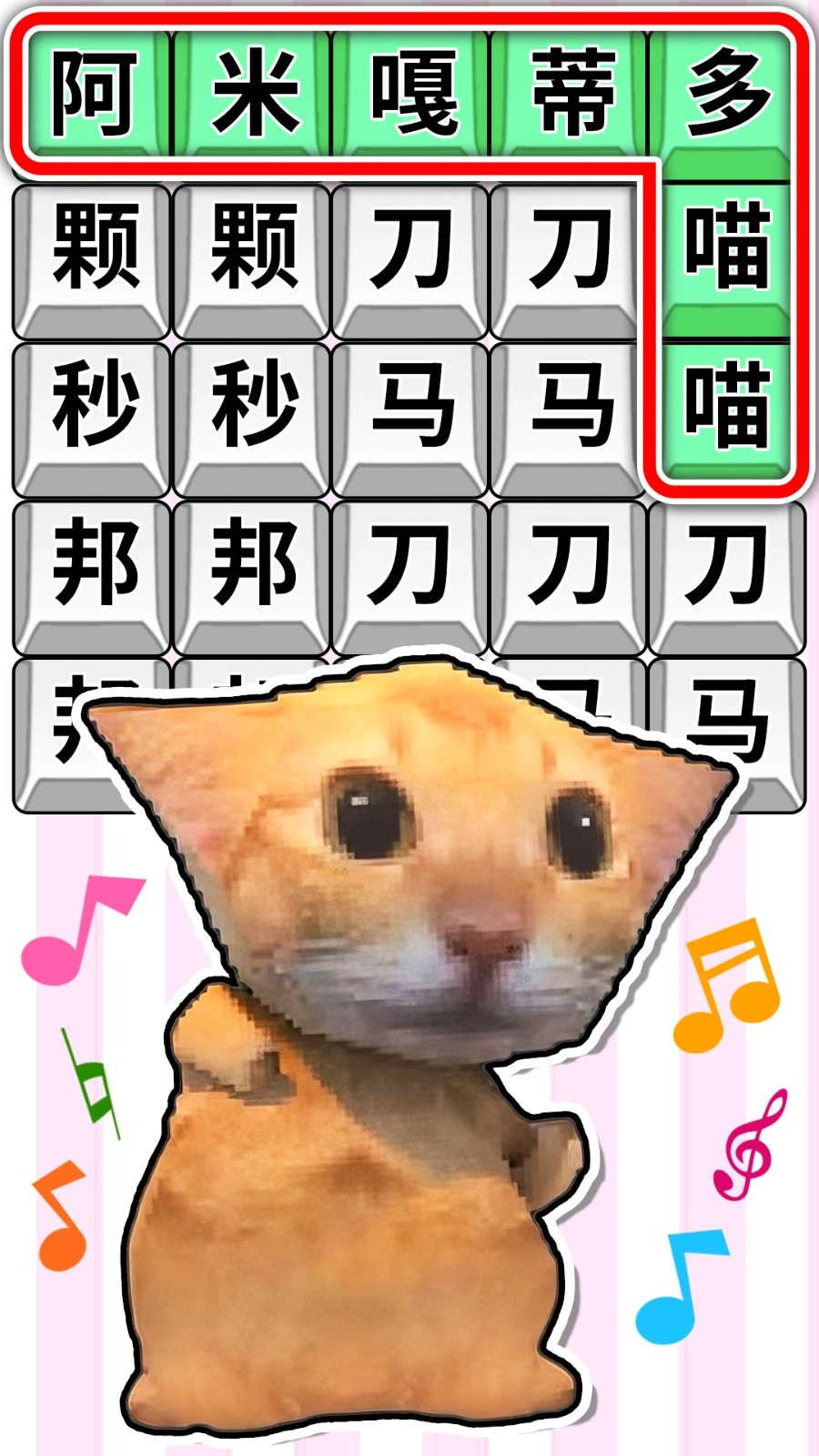 节奏爆梗达人(4)