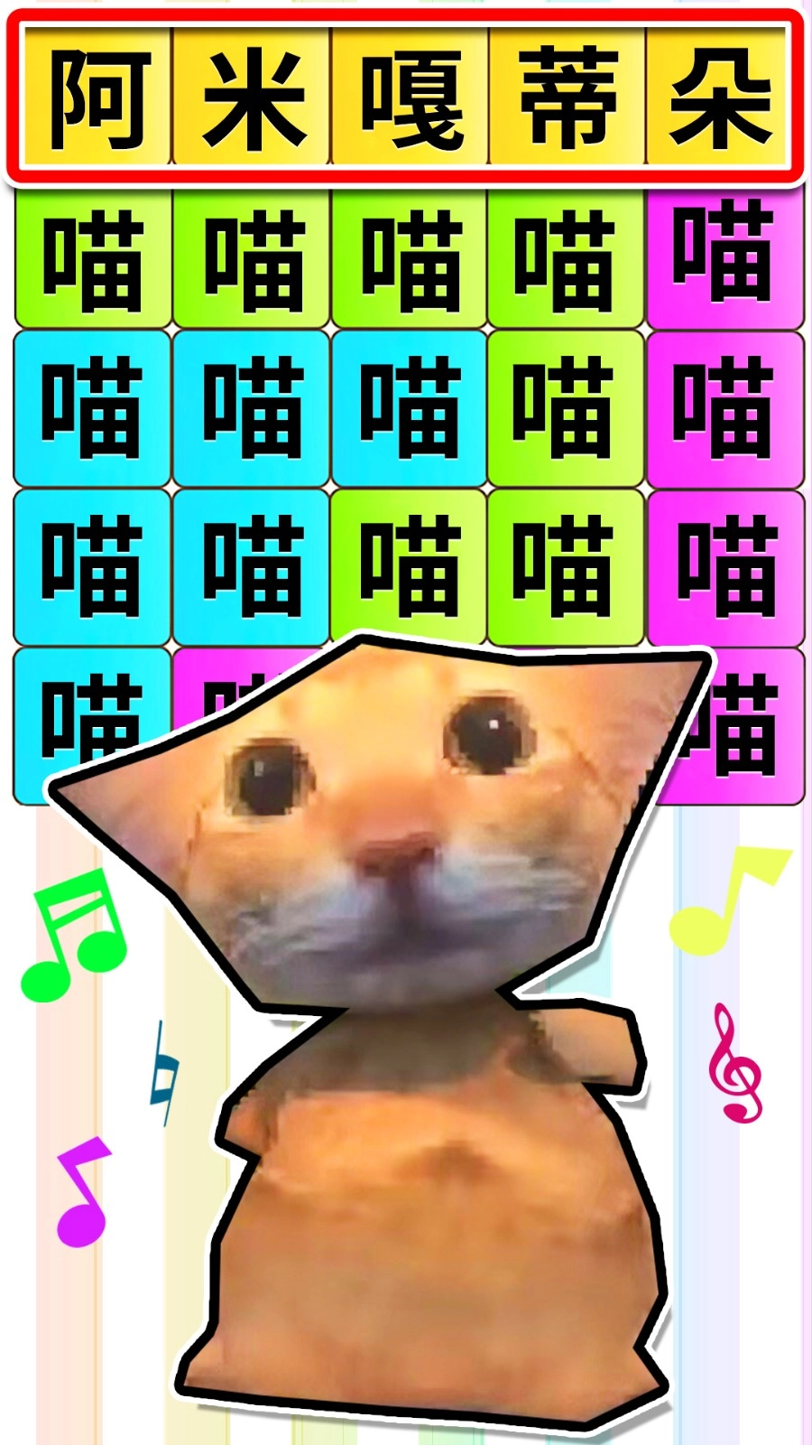 节奏爆梗达人(3)
