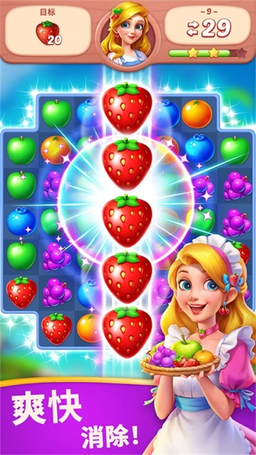 水果爱消消图3