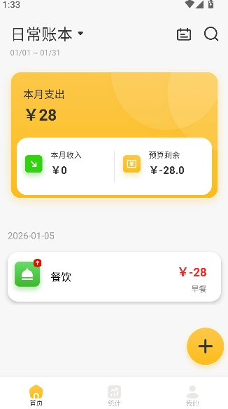 招财进宝记账图2