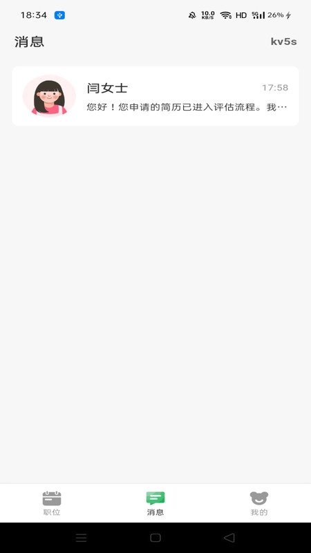 附近日结招工图2