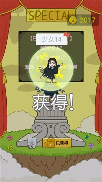 欢乐跳跳女孩最新版3