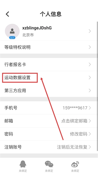 行者安装下载