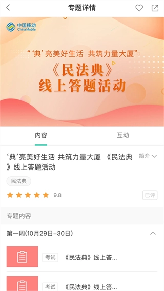 中移网大免费版下载