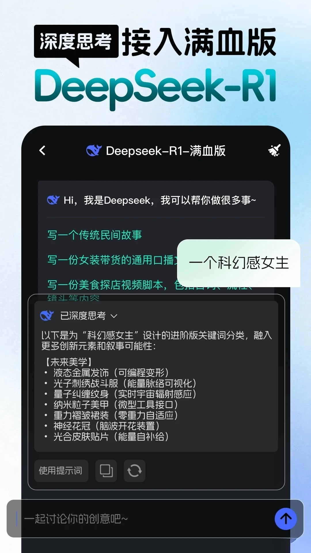 AI全能帮手软件(1)
