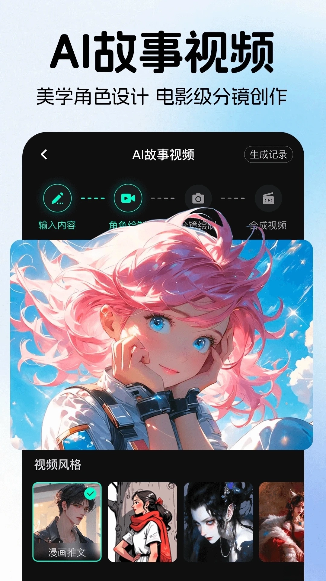 AI全能帮手软件(2)