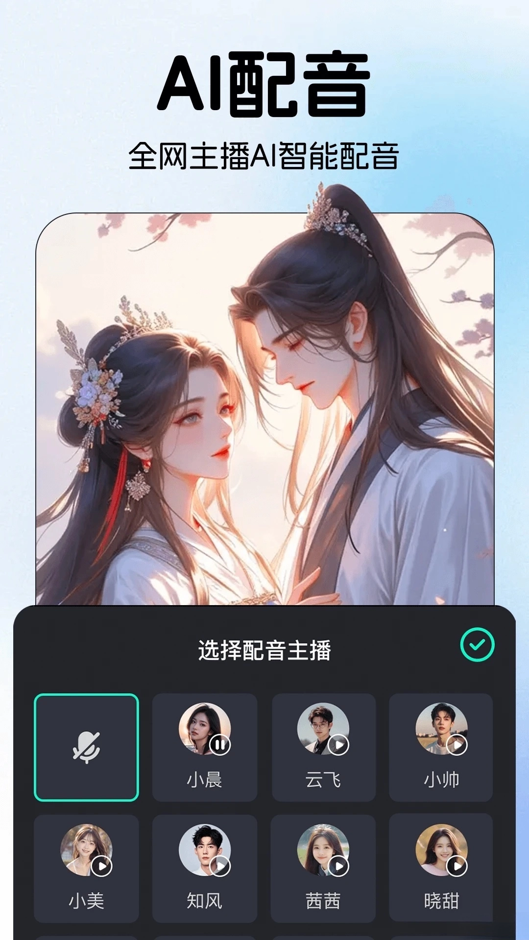 AI全能帮手软件(3)