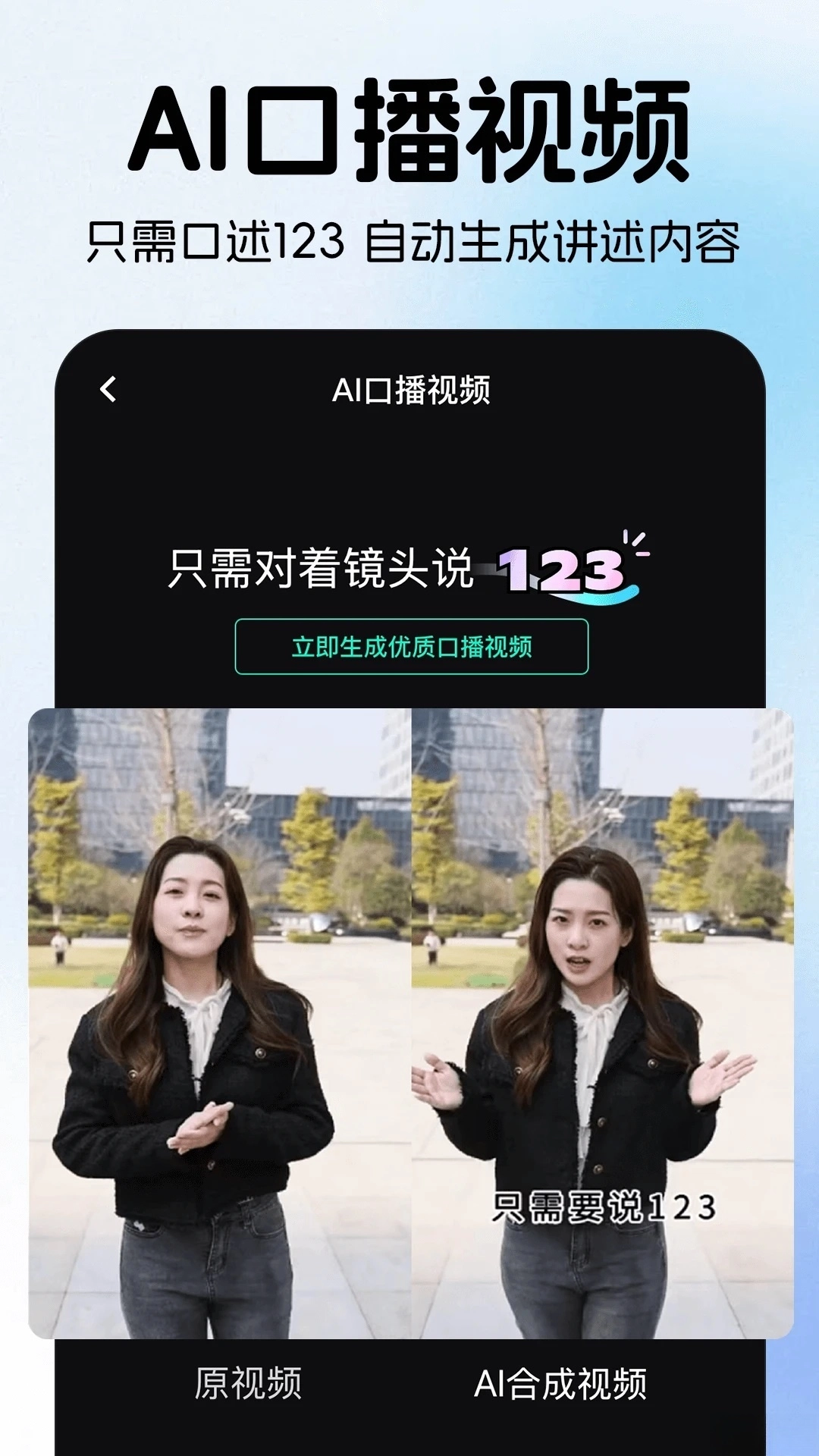AI全能帮手软件(4)