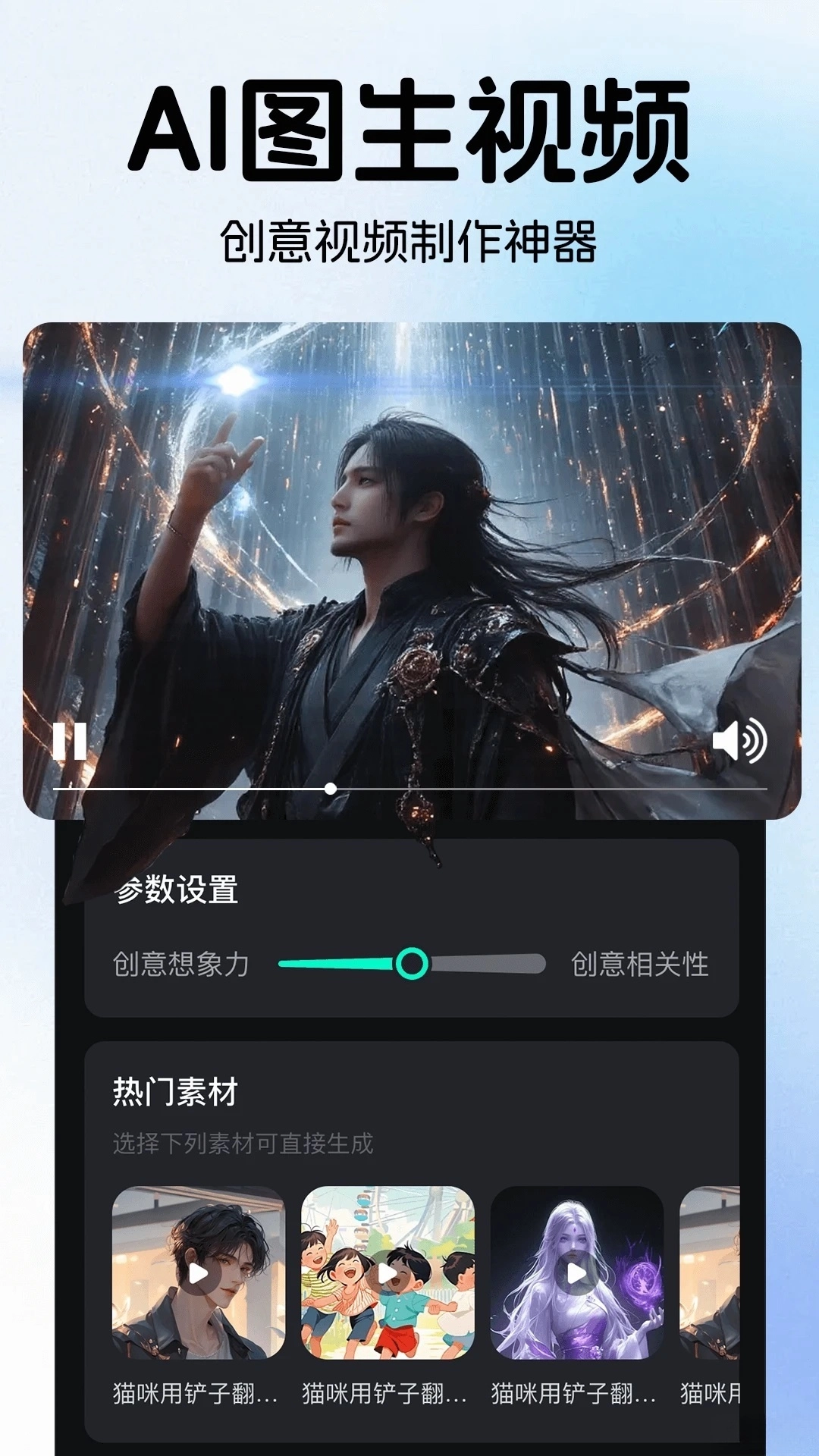 AI全能帮手软件(5)