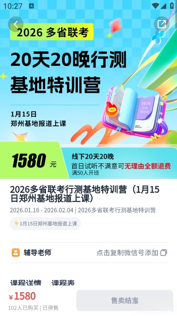 初心公考手机版